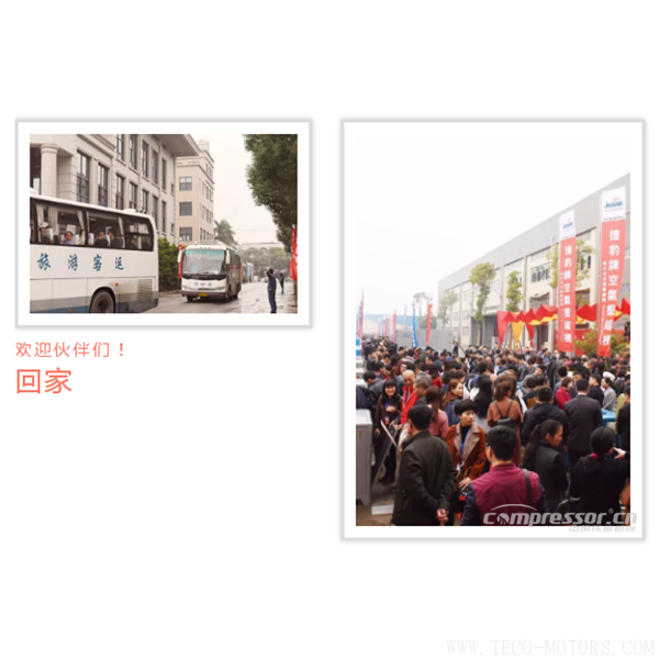 【壓縮機(jī)】“不忘初心 繼續(xù)前行”2017年捷豹空壓機(jī)年度銷售會議圓滿成功！