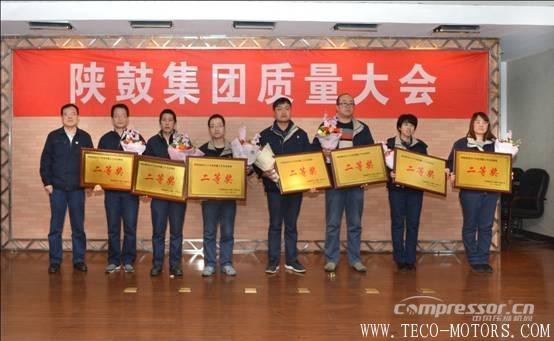 【壓縮機(jī)】以匠心打造分布式能源系統(tǒng)解決方案專家品牌——陜鼓集團(tuán)召開質(zhì)量大會(huì) 行業(yè)資訊 第2張 【壓縮機(jī)】以匠心打造分布式能源系統(tǒng)解決方案專家品牌——陜鼓集團(tuán)召開質(zhì)量大會(huì) 行業(yè)資訊 第2張