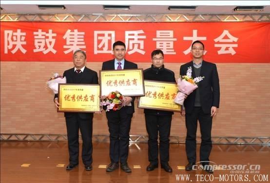 【壓縮機(jī)】以匠心打造分布式能源系統(tǒng)解決方案專家品牌——陜鼓集團(tuán)召開質(zhì)量大會(huì) 行業(yè)資訊 第4張 【壓縮機(jī)】以匠心打造分布式能源系統(tǒng)解決方案專家品牌——陜鼓集團(tuán)召開質(zhì)量大會(huì) 行業(yè)資訊 第4張
