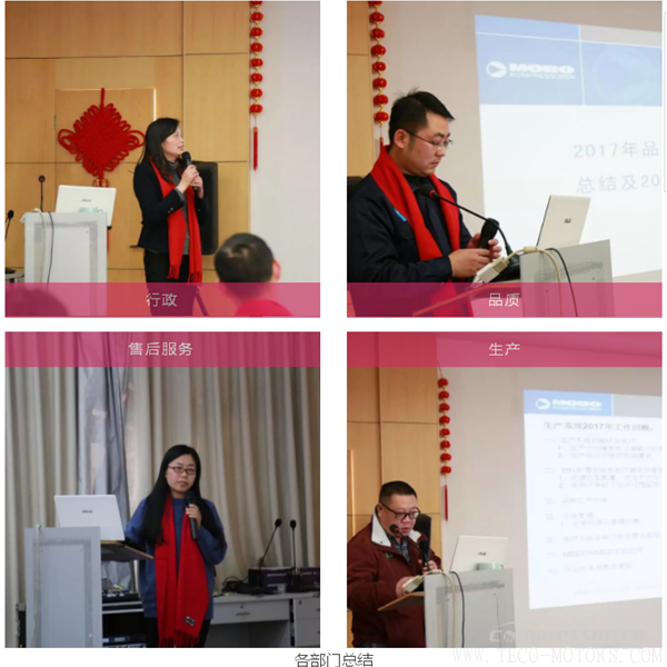 【壓縮機(jī)】以五年上市為目標(biāo)，德曼表彰年會(huì)舉行 行業(yè)資訊 第2張