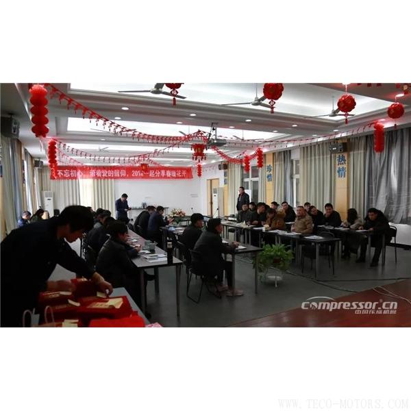 【壓縮機(jī)】以五年上市為目標(biāo)，德曼表彰年會(huì)舉行 行業(yè)資訊 第5張