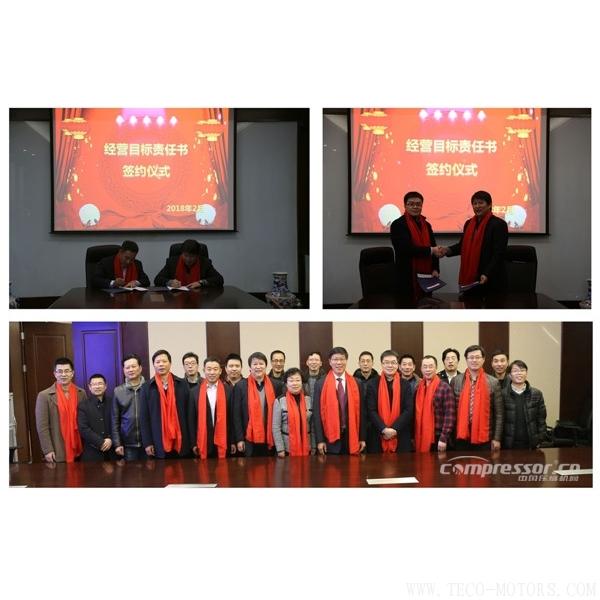 【壓縮機】中國空分召開2018年經營工作會暨2017年度表彰會 行業(yè)資訊 第6張 【壓縮機】中國空分召開2018年經營工作會暨2017年度表彰會 行業(yè)資訊 第6張