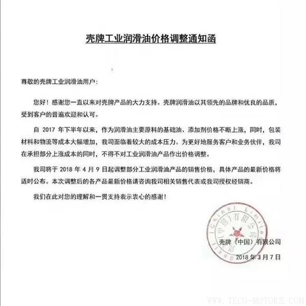 【壓縮機(jī)】空壓機(jī)潤(rùn)滑油、軸承等相繼漲價(jià)！