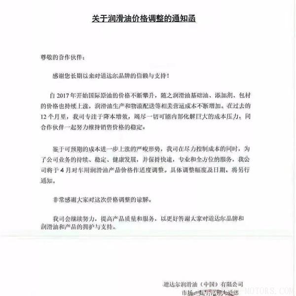 【壓縮機】空壓機潤滑油、軸承等相繼漲價！ 行業(yè)資訊 第2張