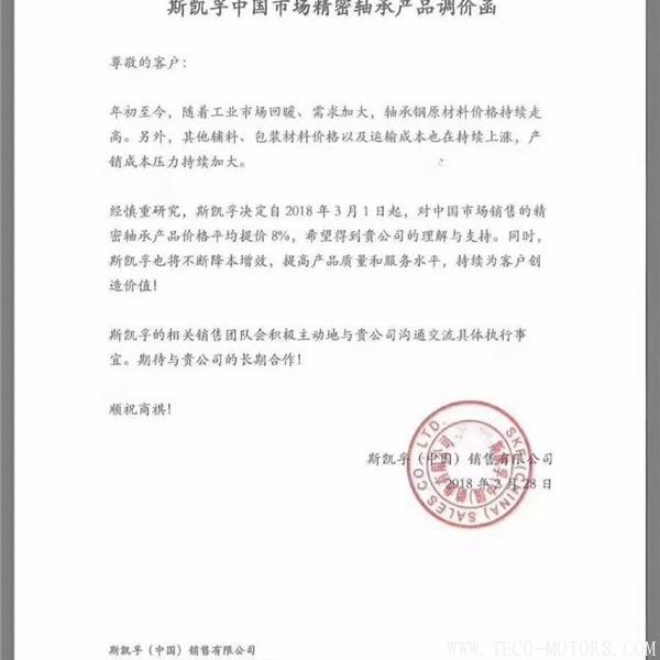 【壓縮機】空壓機潤滑油、軸承等相繼漲價！ 行業(yè)資訊 第4張