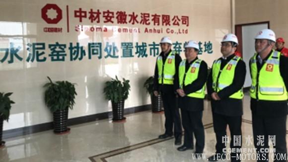【建材】中國建材集團(tuán)副董事長劉志江到中材安徽水泥調(diào)研指導(dǎo)工作