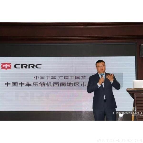 【壓縮機】中車壓縮機“新年、新風尚”西南市場交流會—重慶站 行業(yè)資訊 第4張
