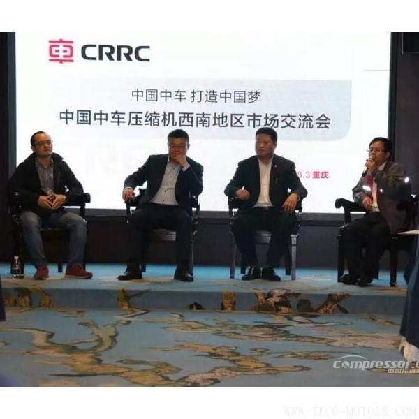 【壓縮機】中車壓縮機“新年、新風尚”西南市場交流會—重慶站 行業(yè)資訊 第7張