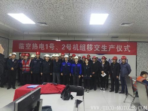 【電廠】天津臨空產(chǎn)業(yè)區(qū)熱電新建工程舉行1、2號機(jī)組移交生產(chǎn)儀式