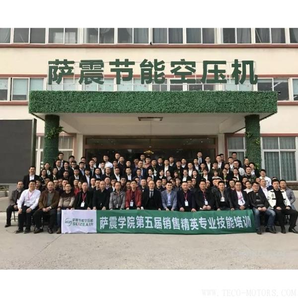 【壓縮機】薩震空壓機舉辦第五屆銷售精英及經(jīng)銷商伙伴專業(yè)技能培訓會 行業(yè)資訊 第7張 【壓縮機】薩震空壓機舉辦第五屆銷售精英及經(jīng)銷商伙伴專業(yè)技能培訓會 行業(yè)資訊 第7張
