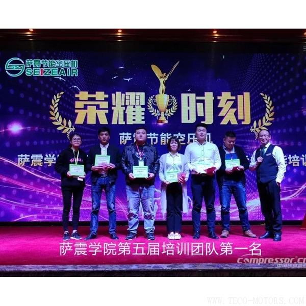 【壓縮機】薩震空壓機舉辦第五屆銷售精英及經(jīng)銷商伙伴專業(yè)技能培訓會 行業(yè)資訊 第6張 【壓縮機】薩震空壓機舉辦第五屆銷售精英及經(jīng)銷商伙伴專業(yè)技能培訓會 行業(yè)資訊 第6張